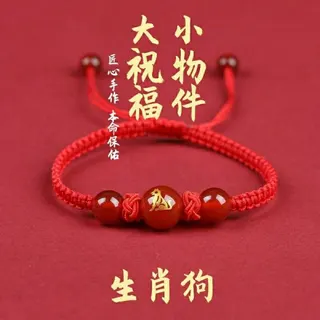 Zodiac Dog Lucky Red String Bracelet Handmade Chinese Knot Alloy Beads Adjustable 10-24cm Blessing Gift for Men Women