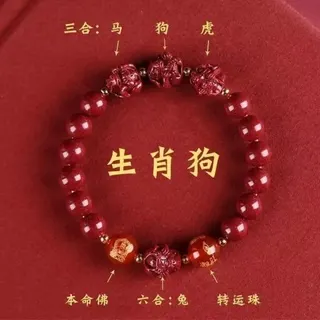 Zhu Sha Cinnabar Bracelet for Dog Zodiac - 8mm Ben Ming Nian Lucky Bead Bracelet with San He Liu He, Birth Buddha & Turning-Fortune Beads, Red Protection Handband Gift