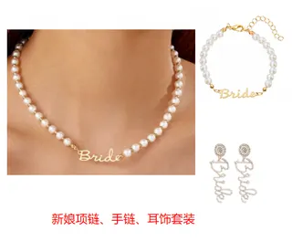 Bride Pearl Jewelry Set for Women - Necklace Bracelet Earrings 3-Piece Wedding Bridal Set, 6mm Imitation Pearl with Gold-Plated Alloy Bride Letter Pendant, Elegant Bridesmaid Accessories